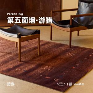 暗岛.第五面墙 2025新款波斯伊朗复中古民族风客厅卧室地毯垫定制