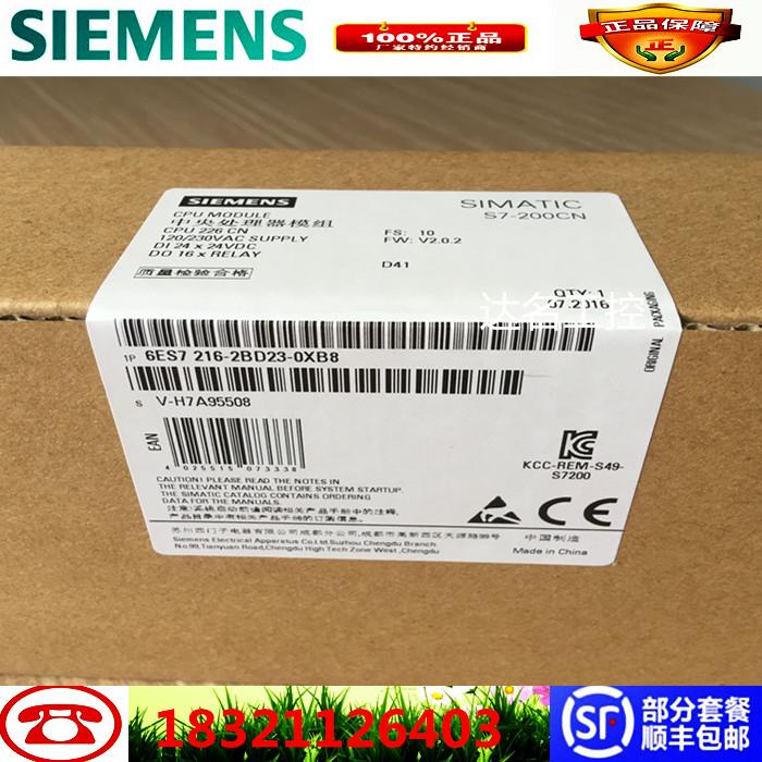 6ES7216-2BD2-0XB8S7-200 CPU226 CN AC DC继电器24入16出议价