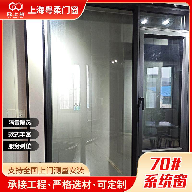 70#铝合金门窗隔音落地窗断桥铝门窗封阳台70系统隔音开窗静音