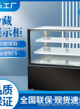 45°拼角柜蛋糕冷藏展示柜无边款西点柜保鲜冰柜甜品糕点慕斯柜