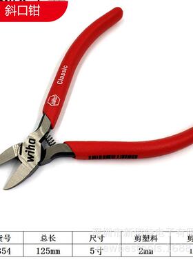 LRINDST6OMR87271X0偏口钳电子精密剪钳147mm
