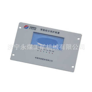 3166G高壓智能綜合保護(hù)裝 上海華榮HR 置3166D礦用低壓饋電保護(hù)器