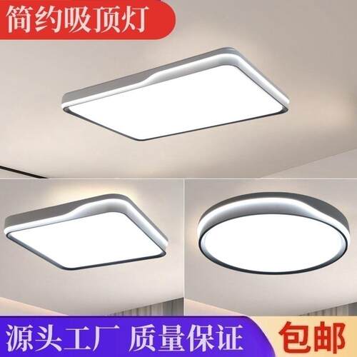 全光谱led简约大气餐厅书房灯具组合卧室灯长方形客厅主灯吸顶灯