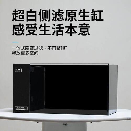 侧滤鱼缸超白玻璃自循环家用客厅中型溪流缸桌面生态缸带盖子