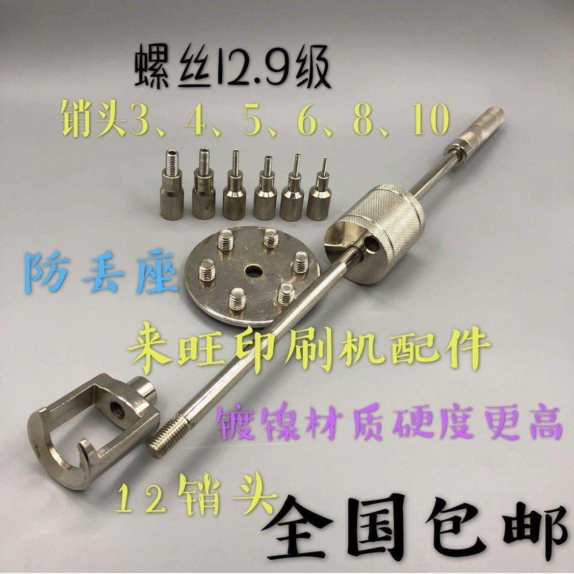 定位销取拔器拆拆销工具拔销器拉拔器机械印刷机维修手动拉锤轴承