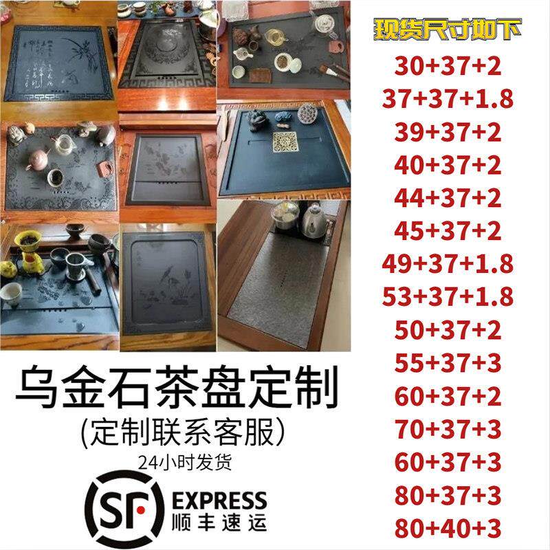 乌金石定制嵌入式茶盘茶桌中间漏水面板内嵌火烧石头茶几茶台订做