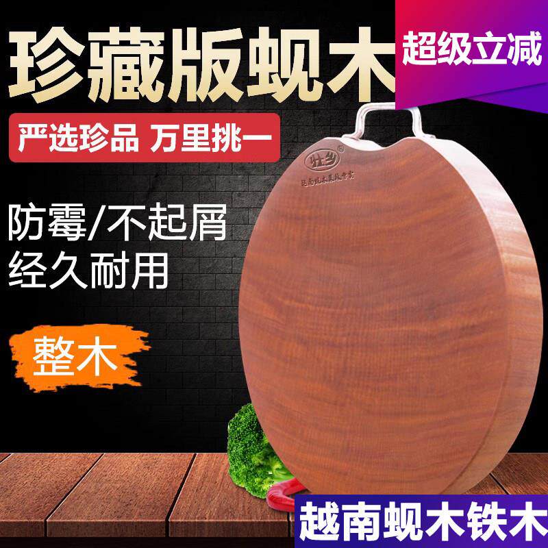 越南蚬木铁木砧板实木菜板家用防霉切菜板厨房案板整木圆型占板
