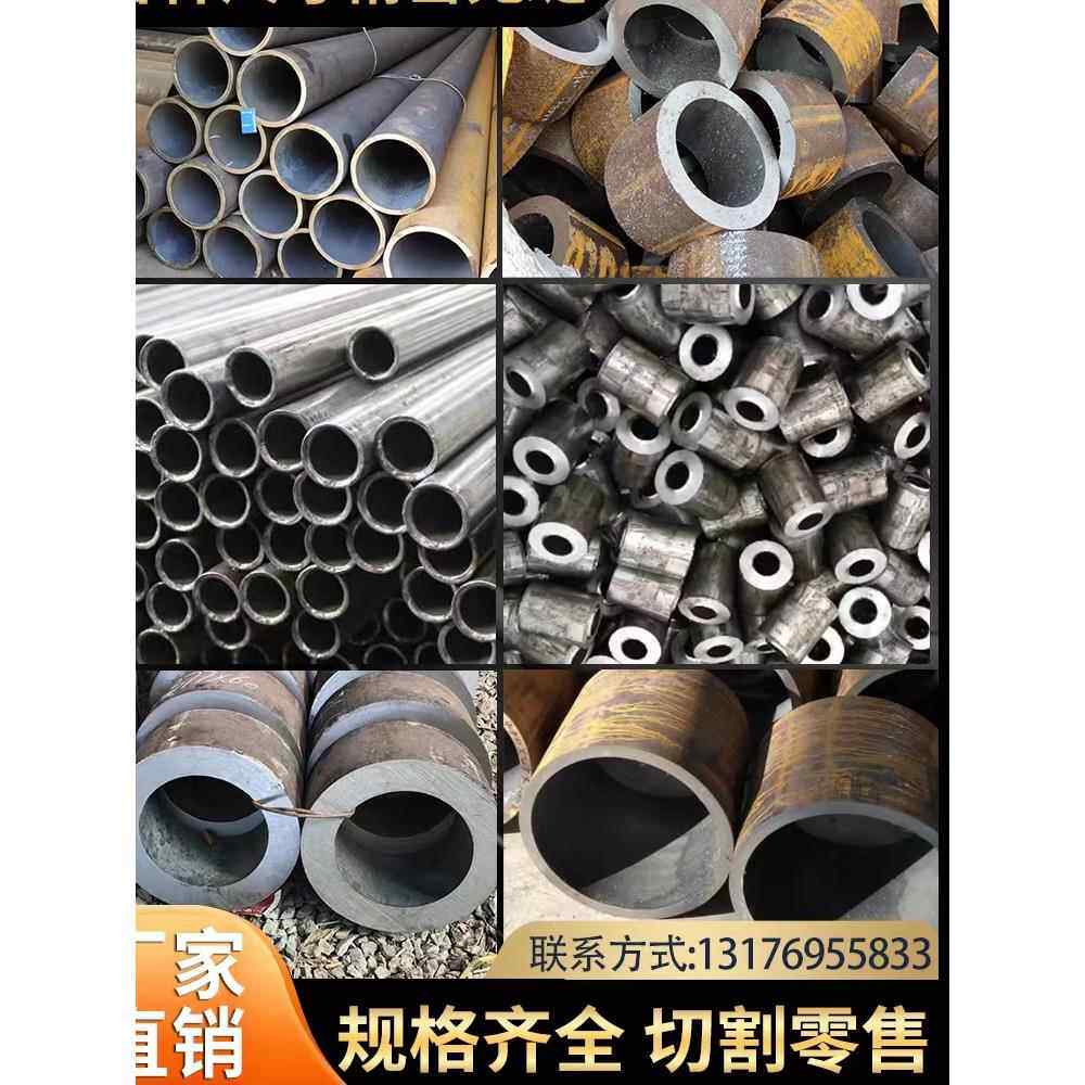 20#45号无缝钢管空心管零切割精密管Q345厚壁管A3圆钢方矩管定做