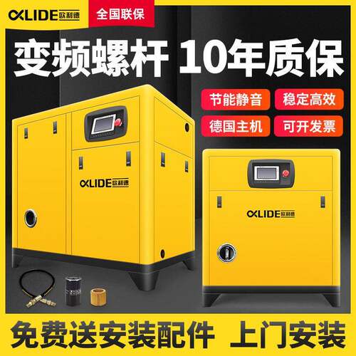 工业级永磁变频螺杆式空压机380v水润滑无油压空气压缩机90kw