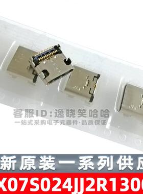 JAE原装全新 DX07 DX07S024JJ2R1300 USB3.1接口 Type-C 连接器