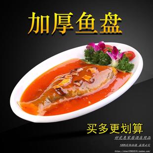 家用加厚简约纯白色陶瓷蒸鱼盘8寸16寸大盘子旦形椭圆形盘子