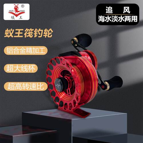 蚁王筏钓轮追风RA-7B全金属高速比微铅鱼轮桥钓冰钓轮前打海筏轮