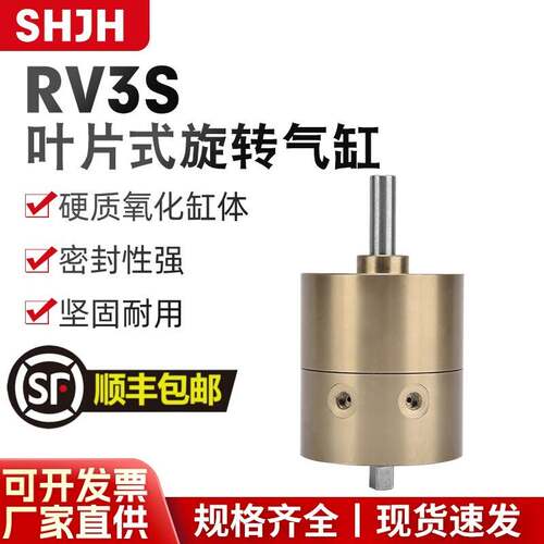 RV3S摆动叶片旋转气缸RV3S1/3/10/20/30/-90/180/270-45/90/180