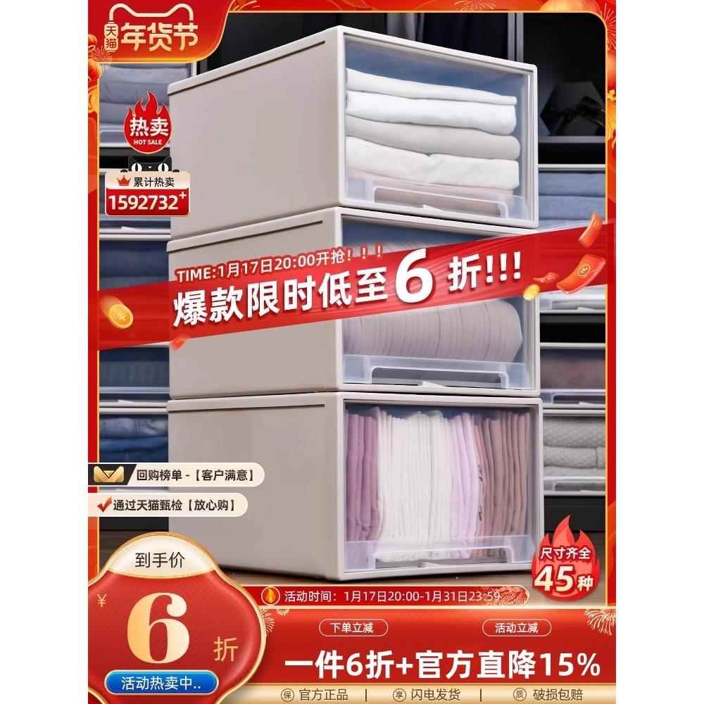 抽屉式收纳箱塑料透明衣柜收纳盒衣物整理箱衣服储物箱收纳柜柜子