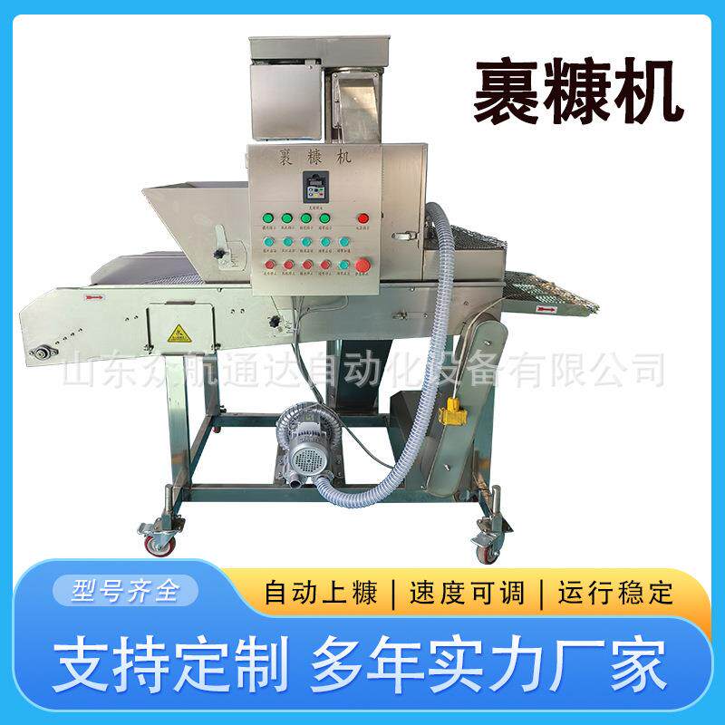 年糕条裹糠机 红糖糍粑裹面包糠设备 鸡排鱼排上糠机
