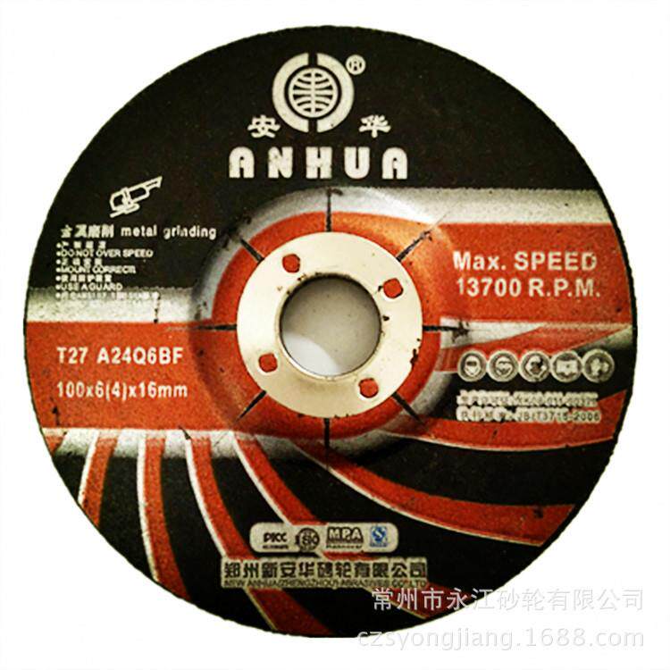 安华磨光片10*6*16孔树脂砂轮角片04寸磨片899切割片角磨机配件