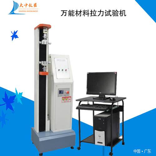织带拉伸撕裂试验机 织带拉伸强度试验机 织带撕裂强度试验机