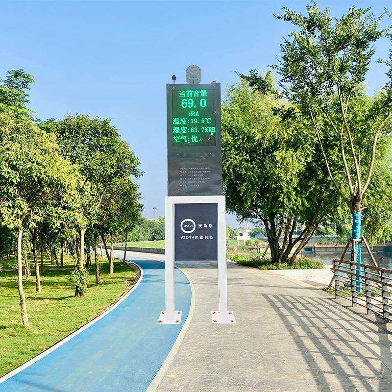 奥斯恩市民广场噪声污染防控监测系统文明游园声环境监测系统