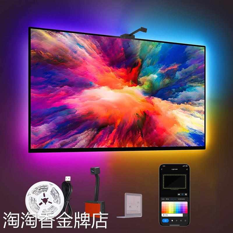 rgb电视背景氛围灯带自粘led变色随屏光追光同步七彩背光气氛灯条