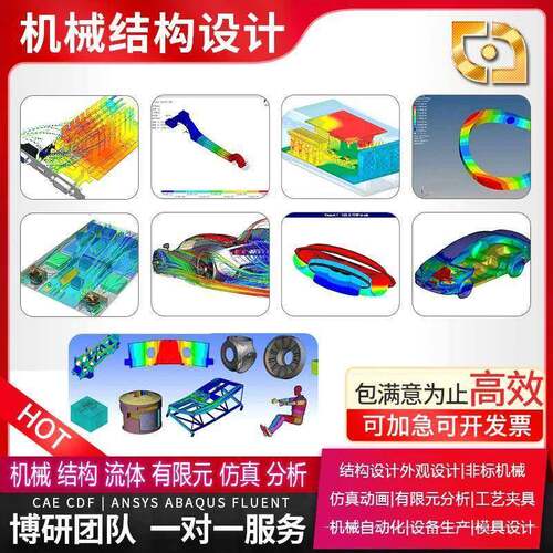 ?SolidWorks静力sw流体Simulation运动Motion受力热彷真分析代做
