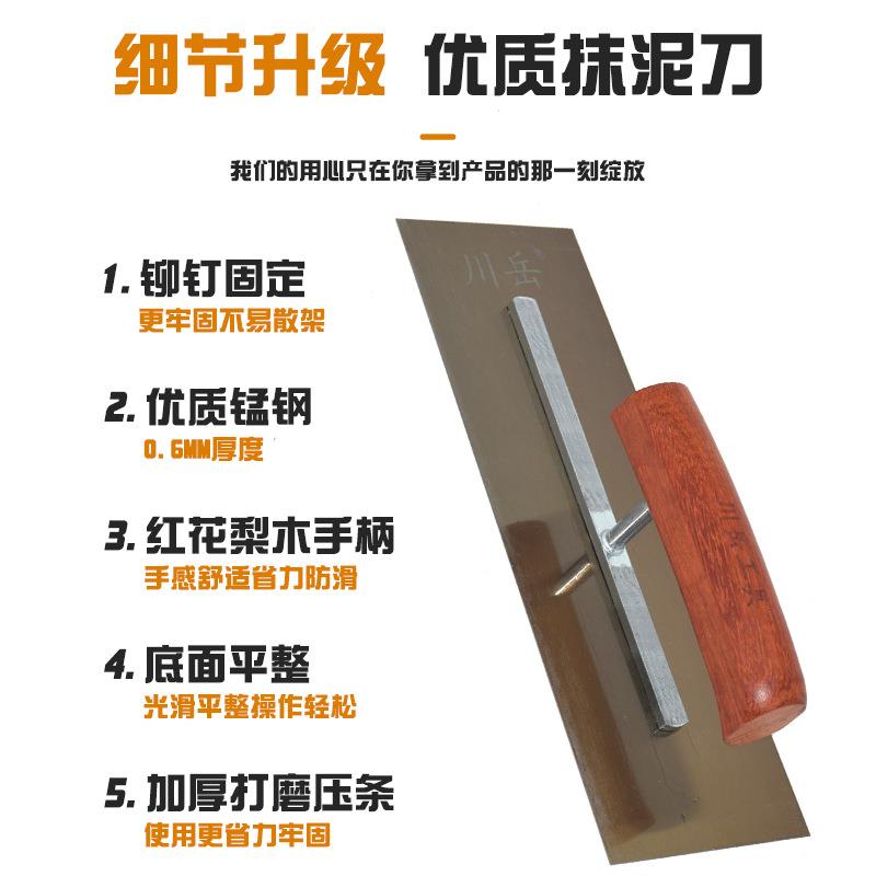 新款直销川岳刮腻子大白抹子东北油工大抹子泥瓦工收光批刀工具推