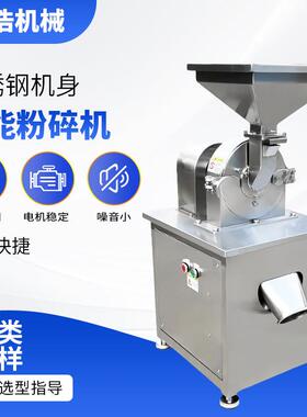 粉碎机食品饲料药材粉碎设备工业商用化工原料粉碎机厂家