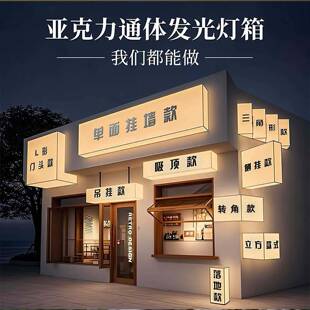 需定制网红亚克力通体发光灯箱 理发店铺门头悬挂L型转角招牌广告