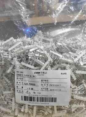 CWB合兴接插件 TJC2A-4A 2A 3A 连接器带锁7.5-5...5mm