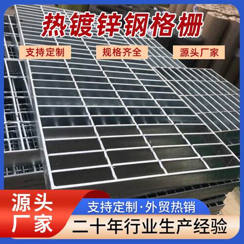 热镀锌钢格栅污水过车沟盖板养殖鸽舍漏粪地网格栅板穿孔钢格板