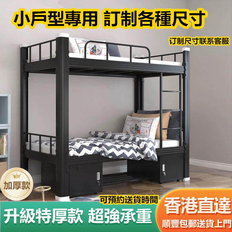 香港加厚上下铺铁床双层床钢架床员工学生宿舍高低铁艺经济双人床