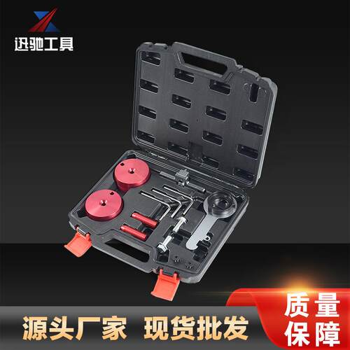 厂家供应 发动机正时工具 13件套正时工具