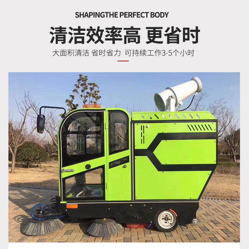 小型物业清动扫雾炮清工扫车厂间多车功能扫地机驾驶式6电扫地车