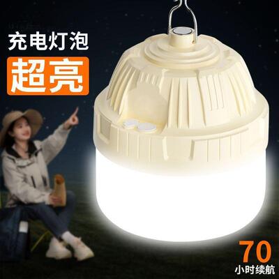 超亮充电明IGB灯户外led照超灯长续航水夜市灯摆摊露营帐篷防应急