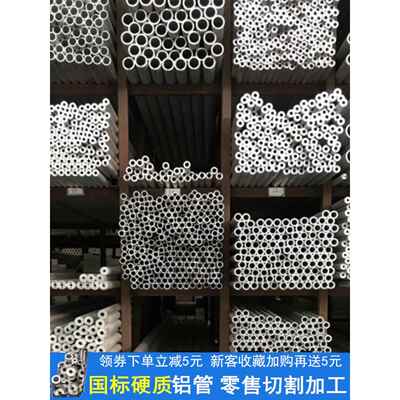 铝管子空心管6061T6铝合金圆管6063铝管薄壁厚壁无缝铝管空心铝棒