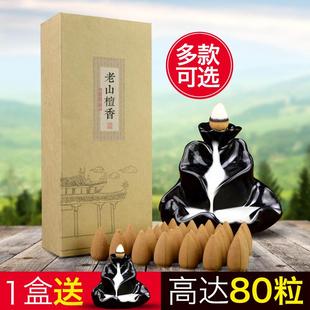 李杜倒流香粒沉香老山檀香家用室内倒流香薰柏木艾草观烟熏香塔香