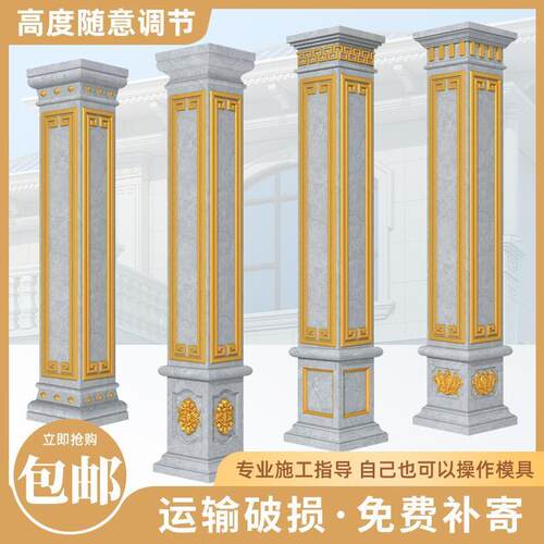 罗马柱模具别墅大门方柱模型欧式水泥柱子四方形中式塑料模板直销