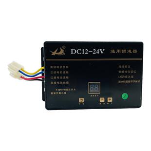 电子调速器12V/24V1000W智能撒肥机施肥机膨化机调速器液晶显示