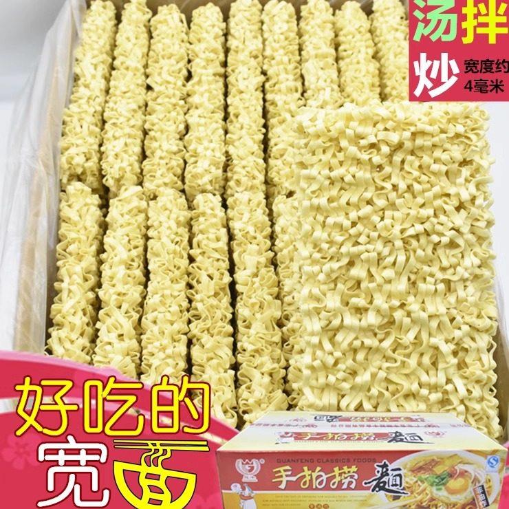 广东方便珠江手拍捞炒面散装宽面条面饼火锅面整箱装麻辣烫非油炸