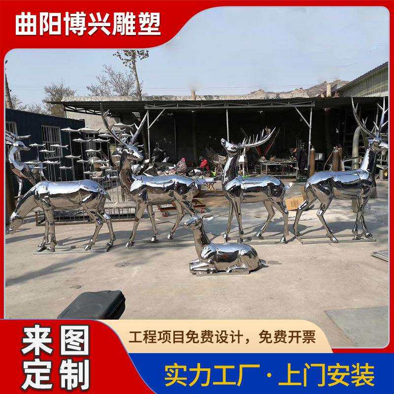 不锈钢鹿雕塑仿真镜面户外庭院金属不锈钢梅花鹿动物景观摆件厂家