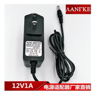 100-240Vac 50/60Hz AC/DC ADAPTER 12V 1.0A电源适配器充电插头9462
