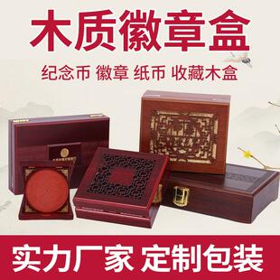 新款直销纪念币木盒收藏盒翻盖礼盒制作奖章勋章木盒包装现货盒子