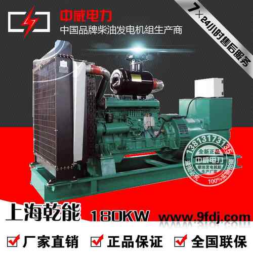 180kw上海乾能QN8H217路政工程专用发电机