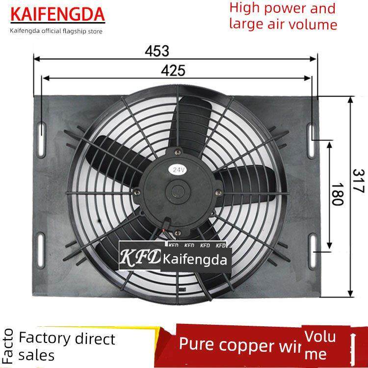 汽车空调冷凝电子扇12*18水箱散热器风扇12V24V通用改装加装配件