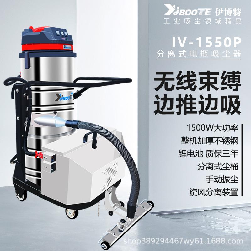 伊博特电瓶吸尘器 工厂车间地面粉尘积水颗粒工业垃圾专清理