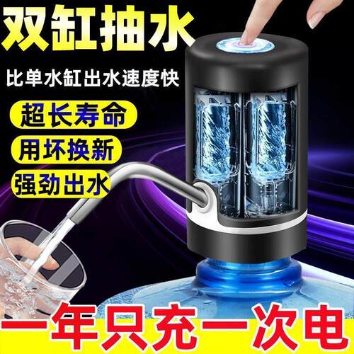 德系出口高速电动桶装水抽水器家用饮水机自动抽水器按压式抽水泵