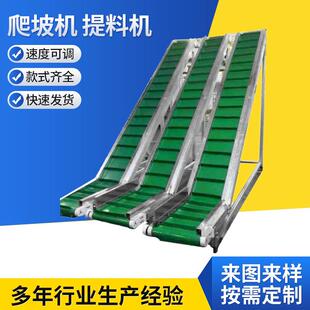 厂家直供爬坡机提料机传送带运输机送料上料机皮带提升机带料斗