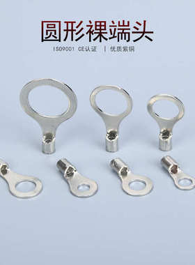 凯士通RNBS2-4 圆形裸端头冷压接线端子（KT-TO) 厂家直销