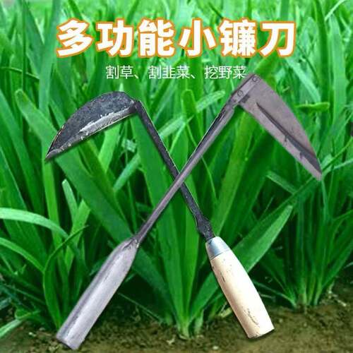 高锰钢小镰刀割韭菜专用小号割刀挖野菜蔬菜刀老式锄草家用锄刀款