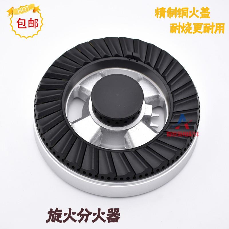 适用欧意燃气灶配件Q719KQ812B Q626G Q622B火盖分火器炉头煤气灶