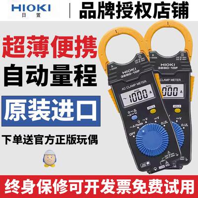 HIOKI日置3280-10F数字钳形表3288电流表CM3281 CM3289万用表3287